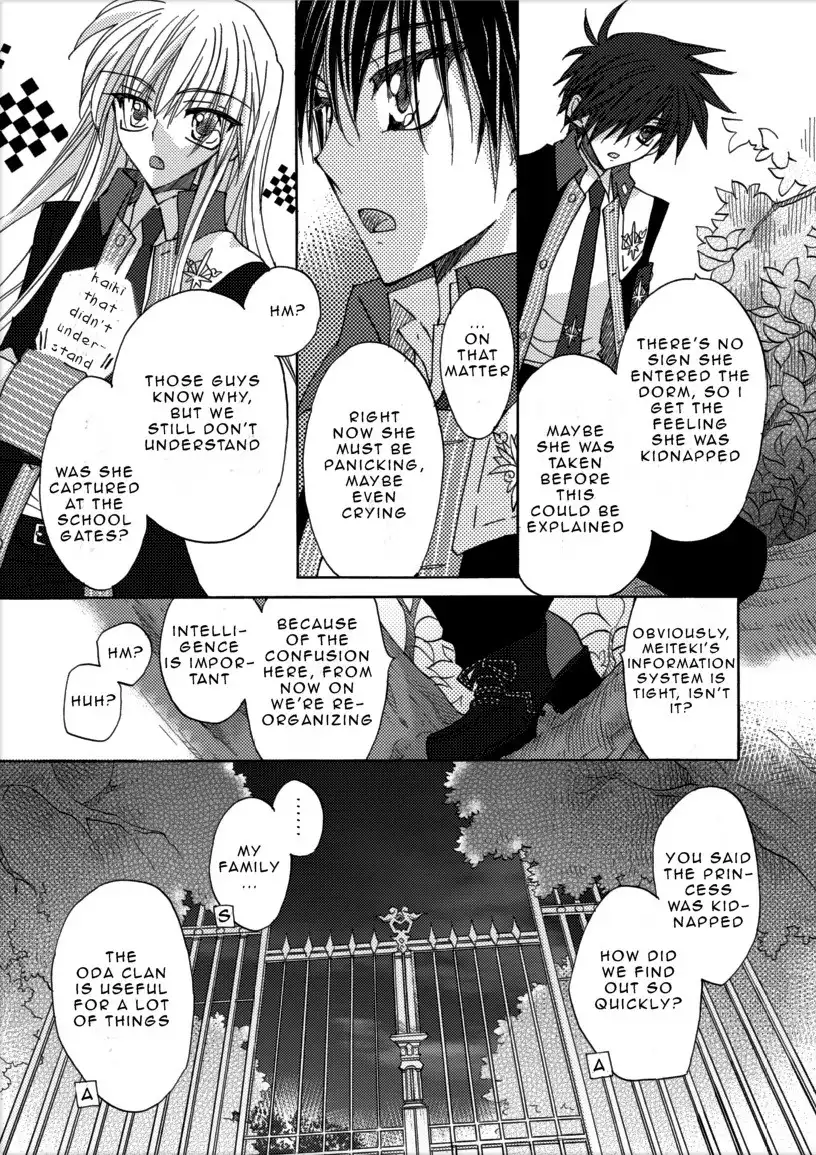 Jintori Game Chapter 1 22